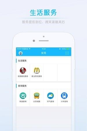 澄缘似海  v3.0.2图4