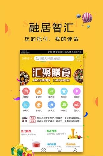 融居智汇  v1.1图4