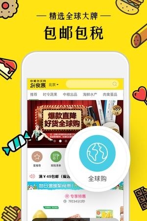 每日拼食惠
