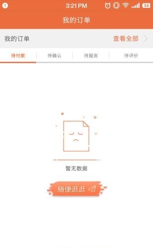 一健来  v1.0图2