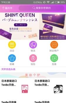 天轩优选  v1.0.0.4图1