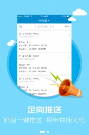 鲜易通  v3.0.1图3