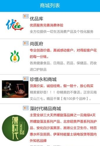 德商优品