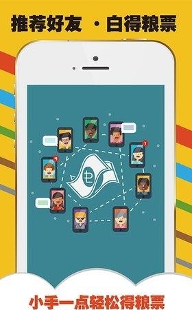 易家农户  v4.1.5.00图3