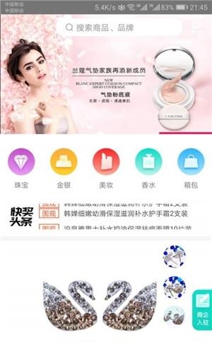 快领奖  v1.0.4图1
