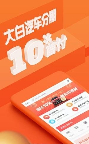 大白汽车  v1.7.2图4