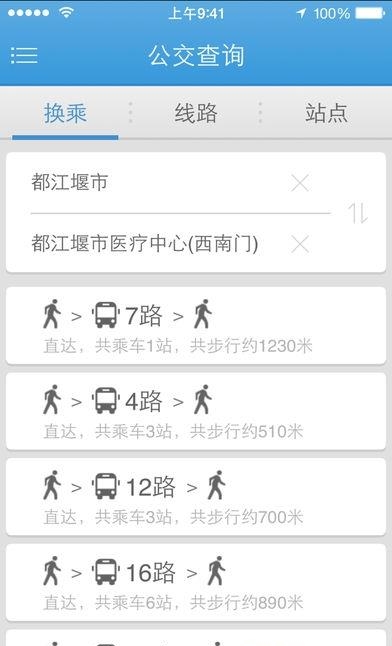 都江堰公交  v1.2.1图5