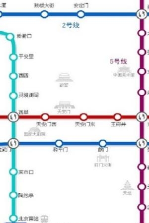 北京地铁地图高清版  v1.1图2