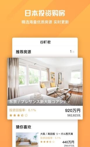谷町君  v1.0.0.1图4