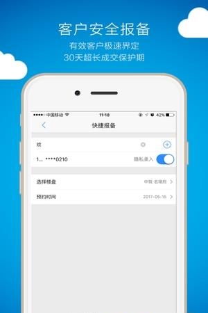 优房会  v1.4.0图3