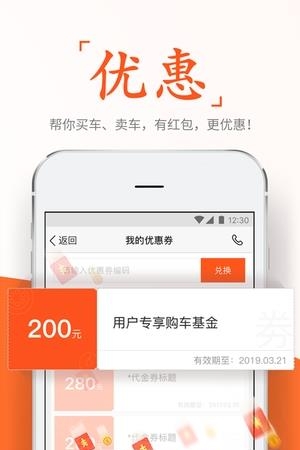 人人好车  v4.6.1图4