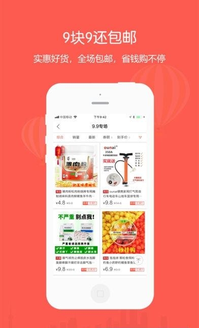 值值购  v1.0.0图3