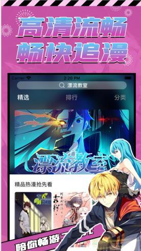 全免漫画免费阅读  v1.0图1