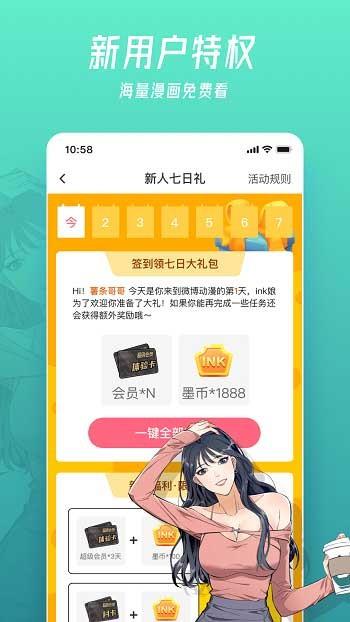 微博动漫官方版  v9.1.2图3