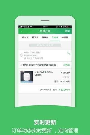 瑞购  v1.1.10图2