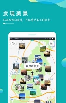 美景相机  v0.1.0图1