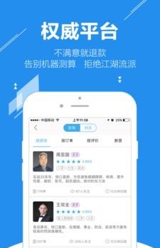 智介神算子  v5.4图2