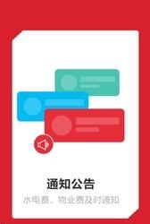 汇东e家  v6.1.6图1