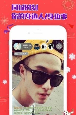 莆仙直播安卓版  v2.5.7图4
