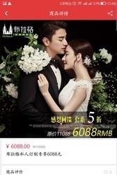 婚淘淘商城