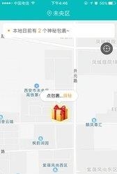 扫店猴  v1.4图2