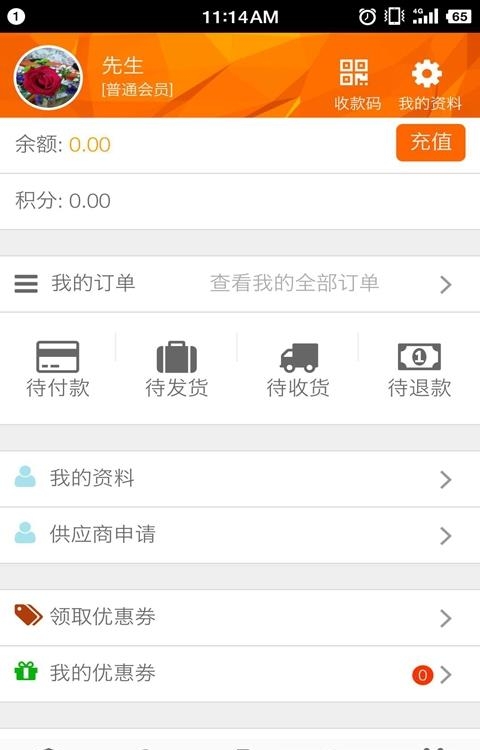 权民e购  v1.0.9图2