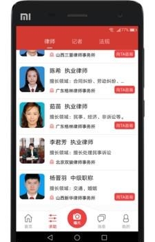 脸诉
