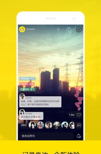 秒拍直播  v6.8.20图3