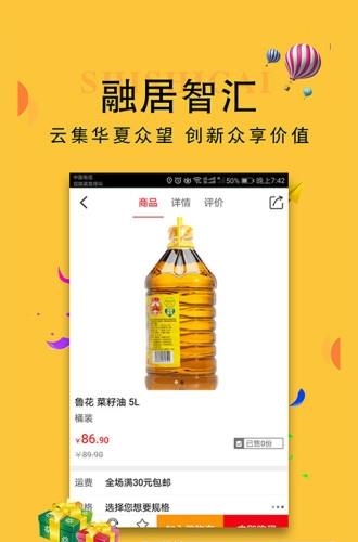 融居智汇  v1.1图2