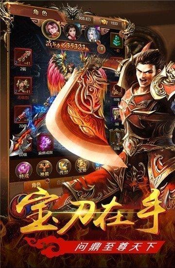 经典三职业传奇  v1.0图3