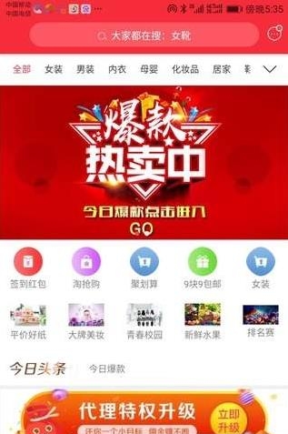 淘精品手机版  v1.0.2图3