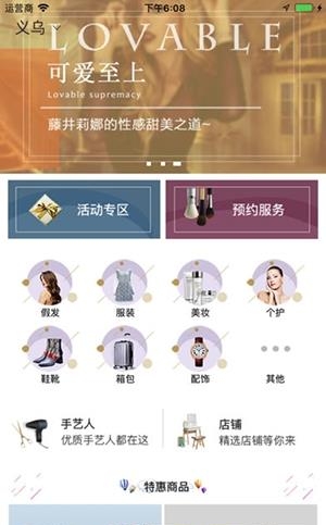 爱思黛  v1.2.0图5