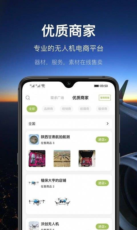 中国航拍网