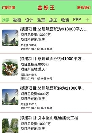 金标王  v18.07.2018图3