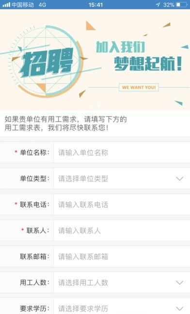 人宝职蓝网