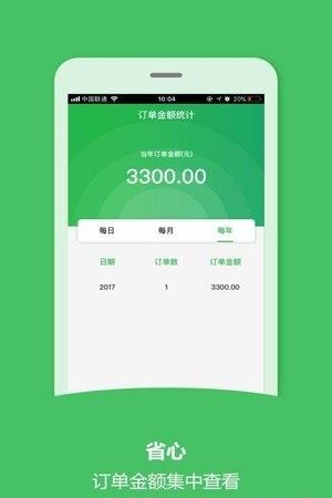 瑞购  v1.1.10图3