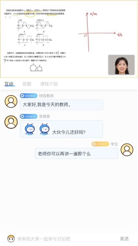 多贝云直播  v1.1.0图2