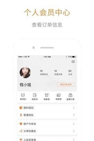 宾兔兔定制  v2.5.5图3