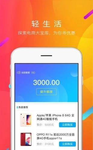 可以购物  v1.3图4