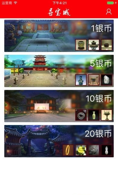 寻宝城