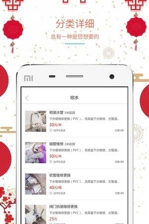 点点管家  v3.7.3图2