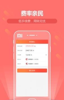 水珠信用卡管家  v1.6.0图1