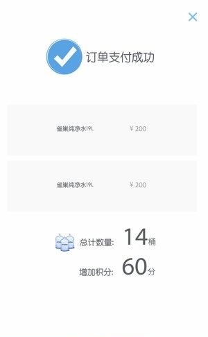 送水侠