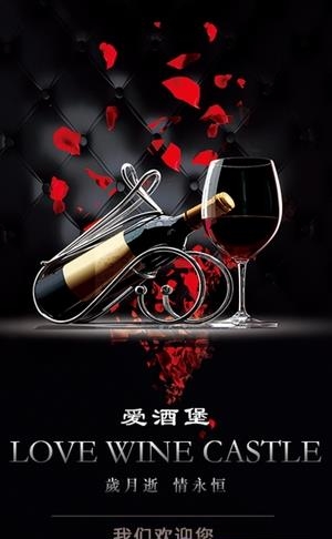 爱酒堡  v1.2.0图5