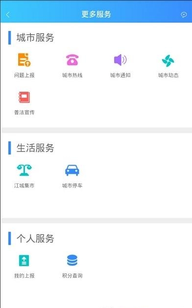 爱吉林  v1.0.13图2