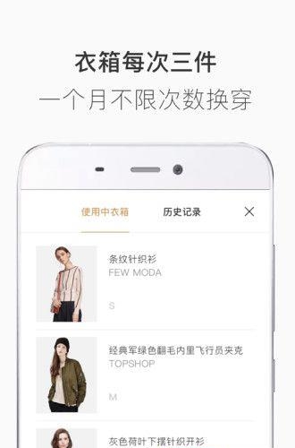 衣二三共享衣橱  v2.7.0图2