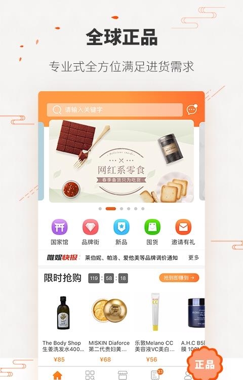 唯妮供应链  v1.8.1图4
