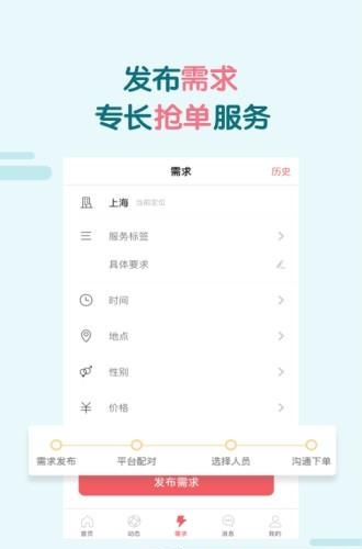 多姿蜜  v1.0.8图1