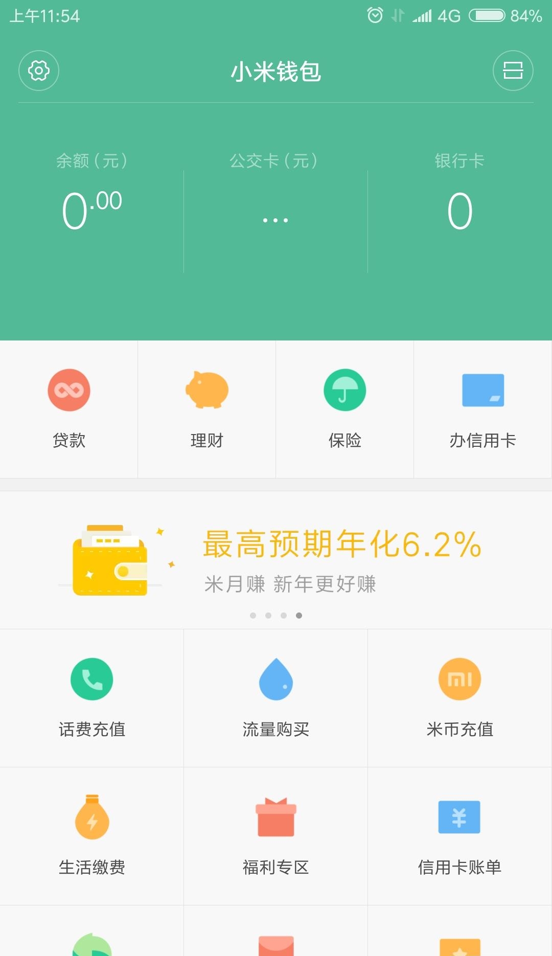 门禁卡  v2.4.15图3