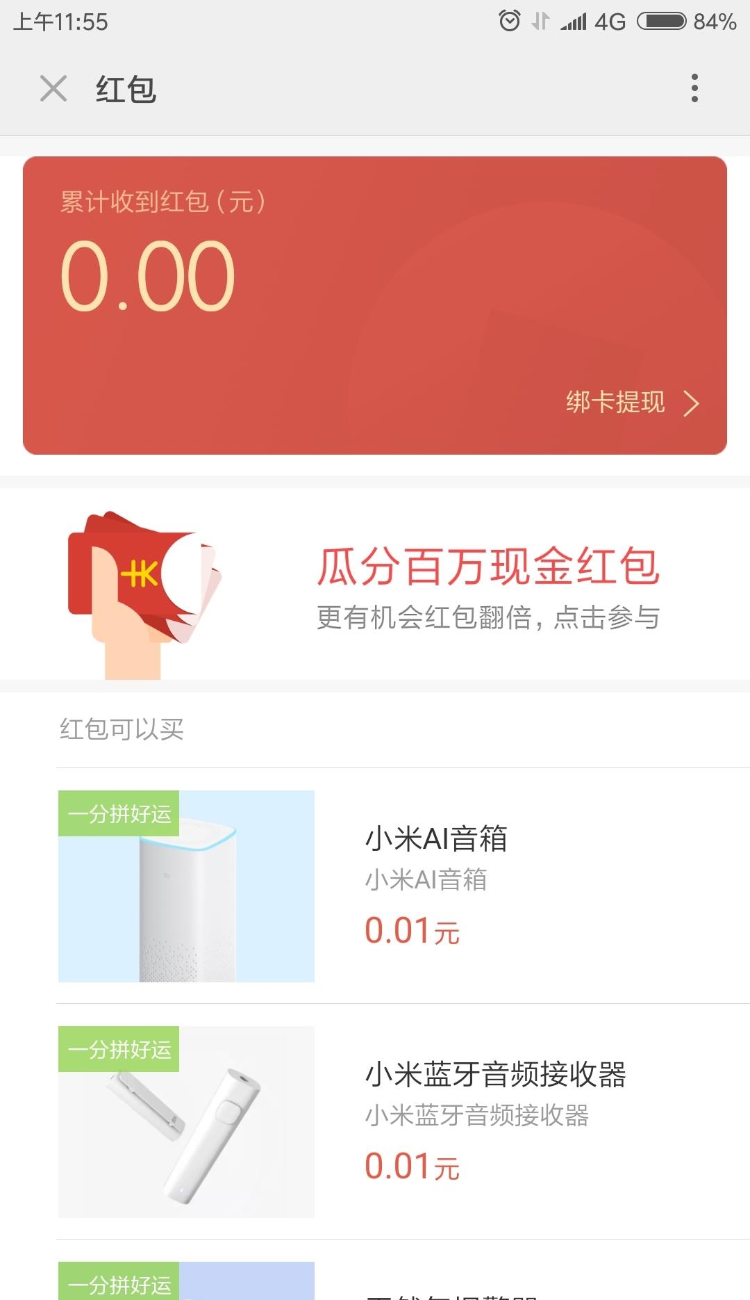 门禁卡  v2.4.15图4